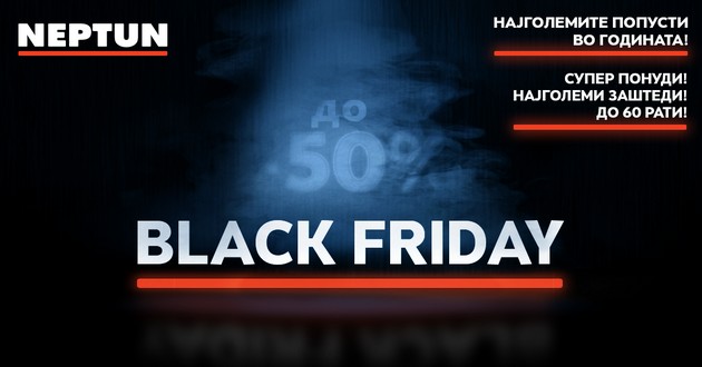 Black Friday во НЕПТУН – Супер понуди, големи заштеди и до 60 рати!