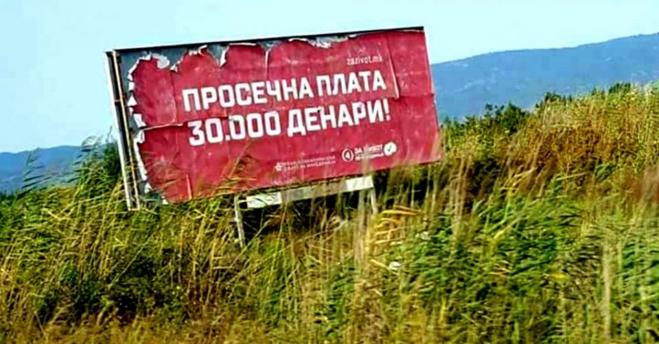 Просечна плата во Македонија: Далеку се Заевите 500 евра, во септември 25.435 денари