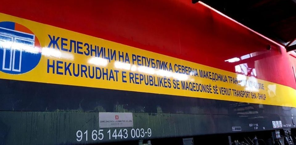 Возовите ко фрижидер, а директорот на Македонски железници се фали со сменето име