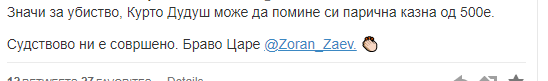 Твит: Значи, за убиство Курто може да мине со казна од 500 евра? Браво царе @Зоран Заев…