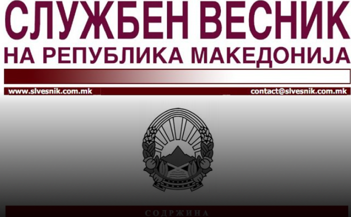 Шалтерот за објави во службеното гласило преселен во Инфоцентарот на ЈП Службен весник