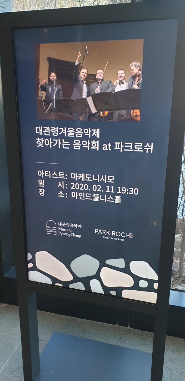 Три концерти на Трпчески во Јужна Кореја – азиска премиера на „Македонисимо“