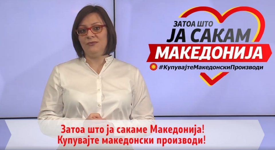 Димитриеска Кочоска: Купувајте македонски производи, така спасувате работни места