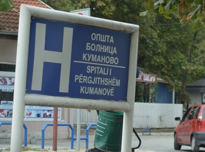 Две медицински лица од кумановската болница по втор пат позитивни на коронавирусот