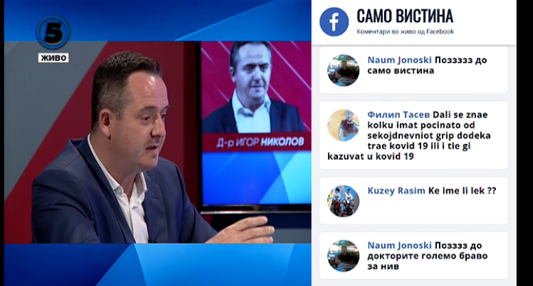 Николов: Во моментов системот не е целосно подготвен да одговори на ситуацијата со коронавирусот