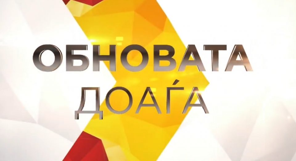 Лазаров: Паралелно со програмата „Обнова на Македонија“ се изработи и преодна стратегија за справување со здравствено-економската криза