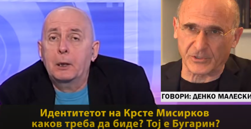 Пропагандистот на владата Малески: Мисирков и Гоце се Бугари, мора да го прифатиме тоа за да нема вето од Бугарија (ВИДЕО)