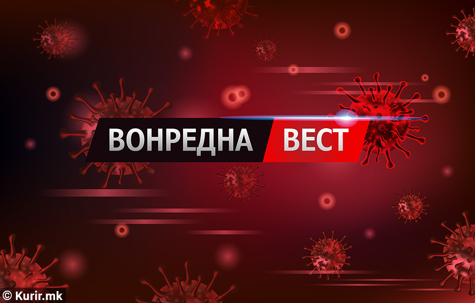 ДЕТАЛНО ПО ГРАДОВИ: По Скопје и Куманово во овие македонски градови ситуацијата со ново заразени од ден на ден излегува од контрола