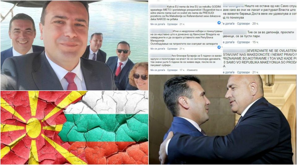 СДСМ крие од народот дека Македонија е жртва на уцени од Бугарија, граѓаните со јасна порака: Предавници не може да тргуваат со државата!