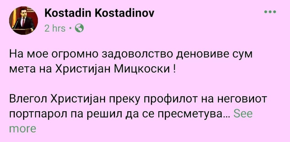 Стоилковски во Фејсбук преписка со Костадинов