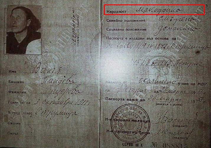 ФОТО: Бугарија во 1953 година на Баба Ванѓа и издала пасош на кој што е заведена како Македонка