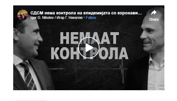 Николов: Наместо да покажат одговорност и да ја лоцираат вината кај себе, тие го обвинуваат народот (видео)