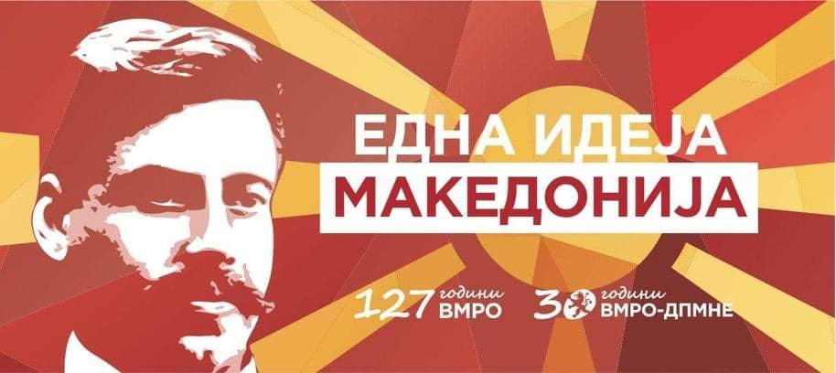 Соколов: Христијан Мицкоски ќе го врати достоинството на Македонецот и Македонија