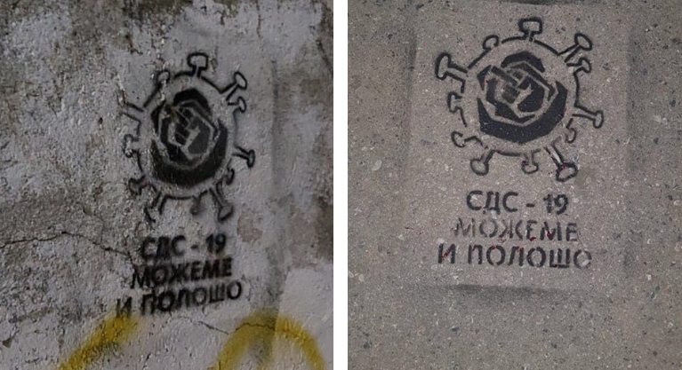Заедничко лого на СДСМ и коронавирусот осамна низ градовите ширум Источна Македонија