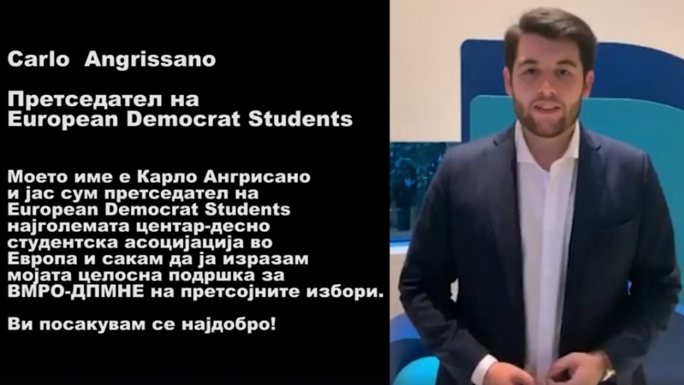 Јаулески: European Democrat Students со поддршка за ВМРО-ДПМНЕ пред изборите