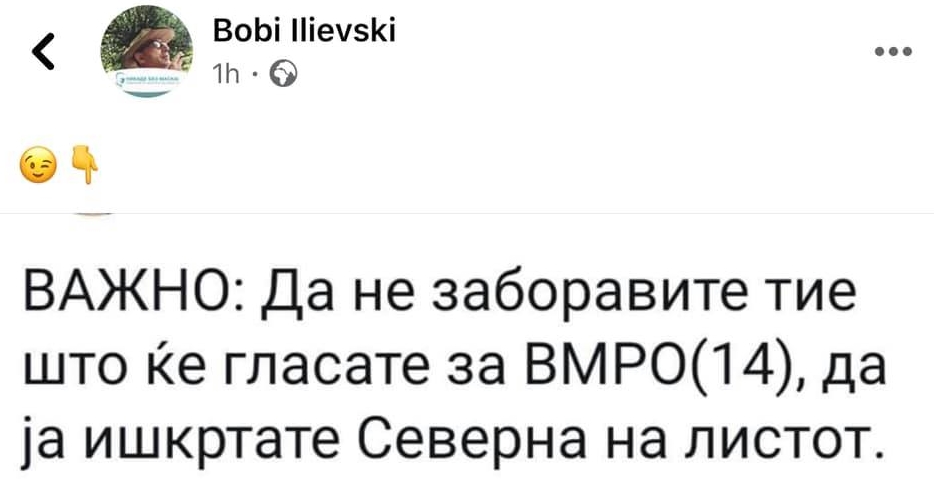 ФАТЕНИ НА ДЕЛО: СДСМ стои зад очајниот обид да се изманипулираат граѓаните и нивните ливчиња да бидат неважечки