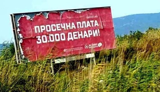 Лагите пораснаа за 4.000 денари