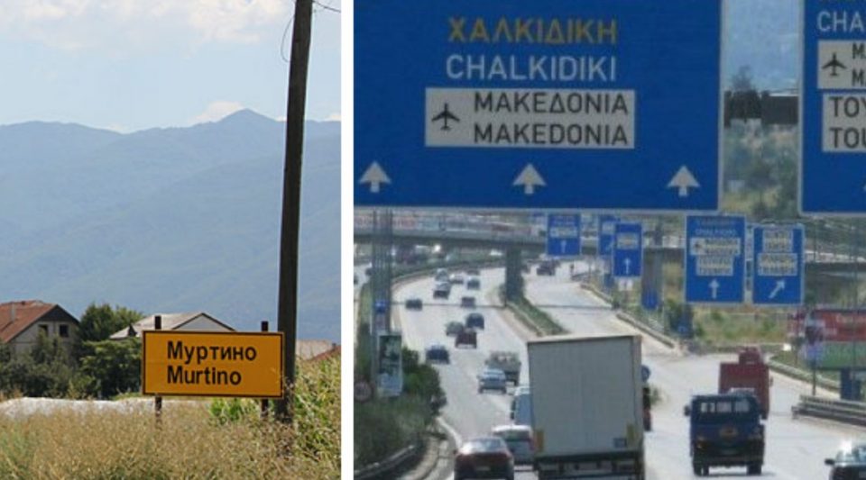 Семејството на лидер на политичка партија се сели од Македонија (Документи)