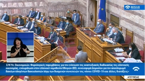Маската задолжителна и во грчкиот Парламент