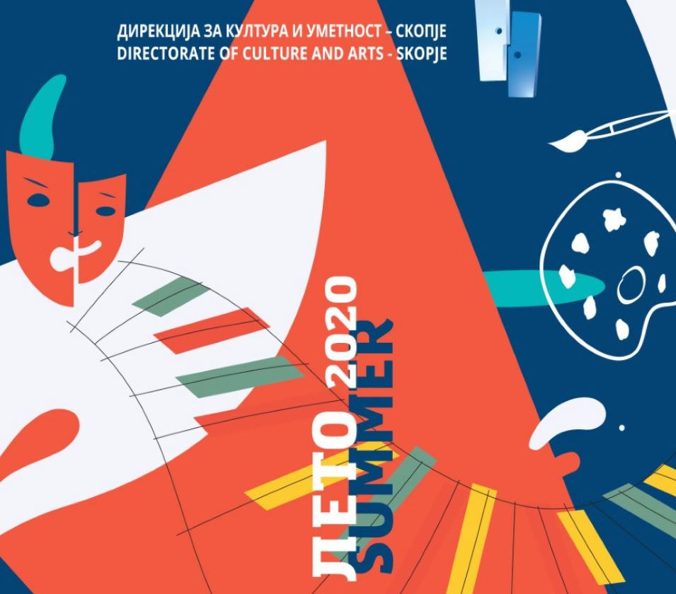 „Младински музички маратон 2020“ вечер на „Скопско лето“