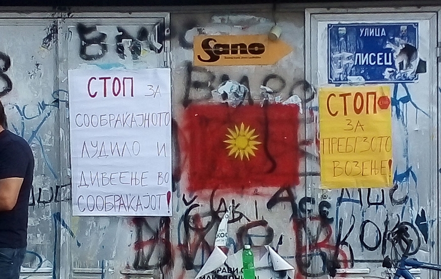 Протест против сообраќајното лудило и дивеење во сообраќајот во Горно Лисиче