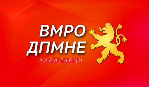 ОК на ВМРО-ДПМНЕ Кавадарци ги сруши амбициите на Јанчев: Партијата не е на распродажба, Мицкоски е легитимен лидер кој победи во 42 општини