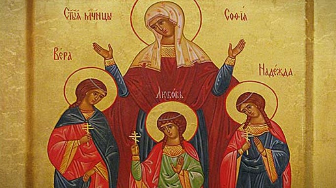 Се празнуваат Св. маченички Вера, Надеж и Љубов и мајка им Софија