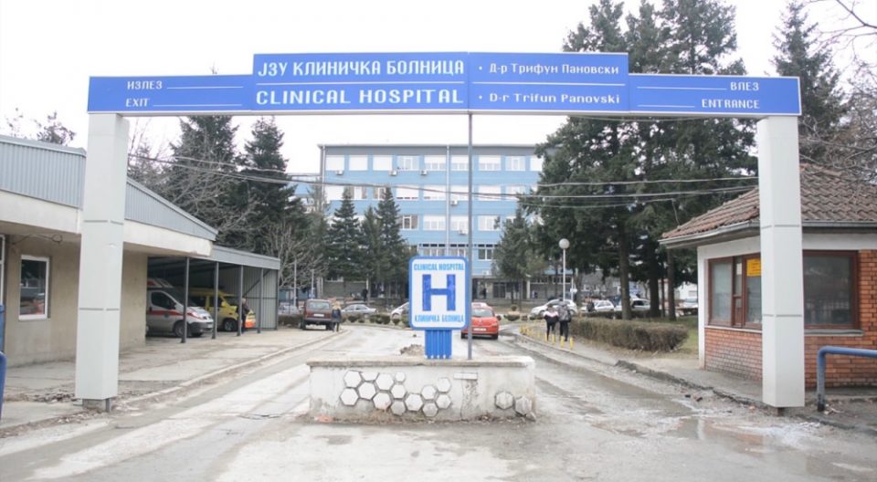 ЈЗУ Клиничка болница-Битола: Лажни вести за починато бебе во болницата