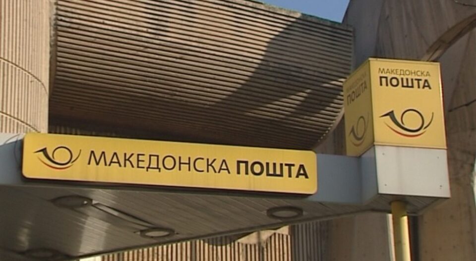 Среде кампања за локални избори во Штип преку „Македонска пошта“ се вработуваат 13 поштaри