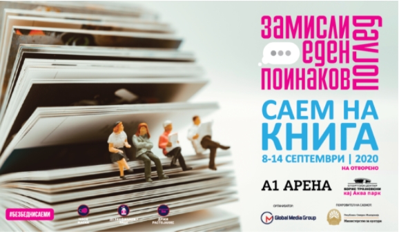 Почнува Саемот на книга, првпат се одржува на отворено