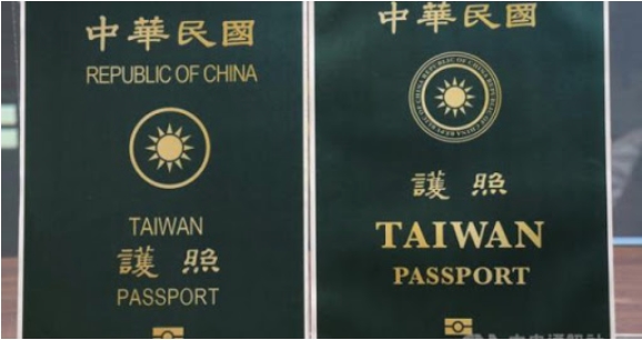 Тајван го менува изгледот на пасошот за да се избегне сличноста со кинескиот