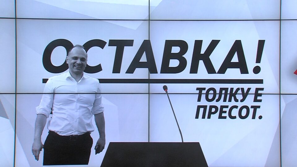 ВМРО-ДПМНЕ: Венко Филипче да си даде оставка, толку е пресот (ФОТО)