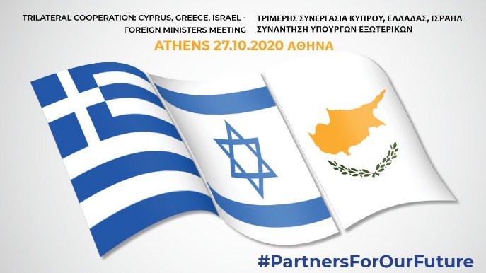 Трилатерална средба во Атина на шефовите на дипломатиите на Грција, Кипар и Израел