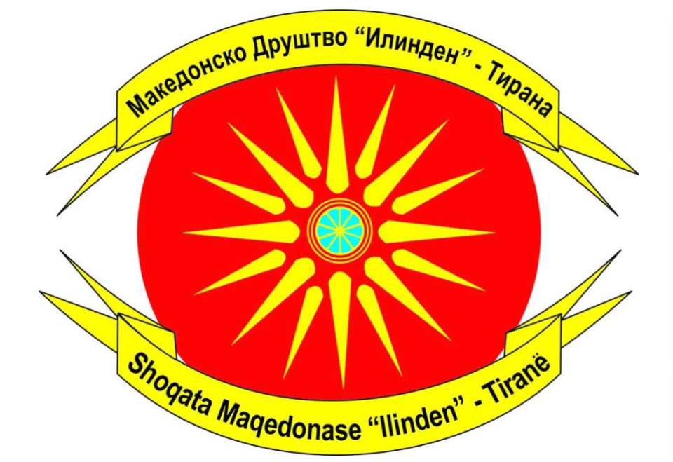 Македонско друштво „Илинден“-Тирана: Воведениот карантин за секој кој влегува од Македонија во Албанија избрзана и погрешна одлука
