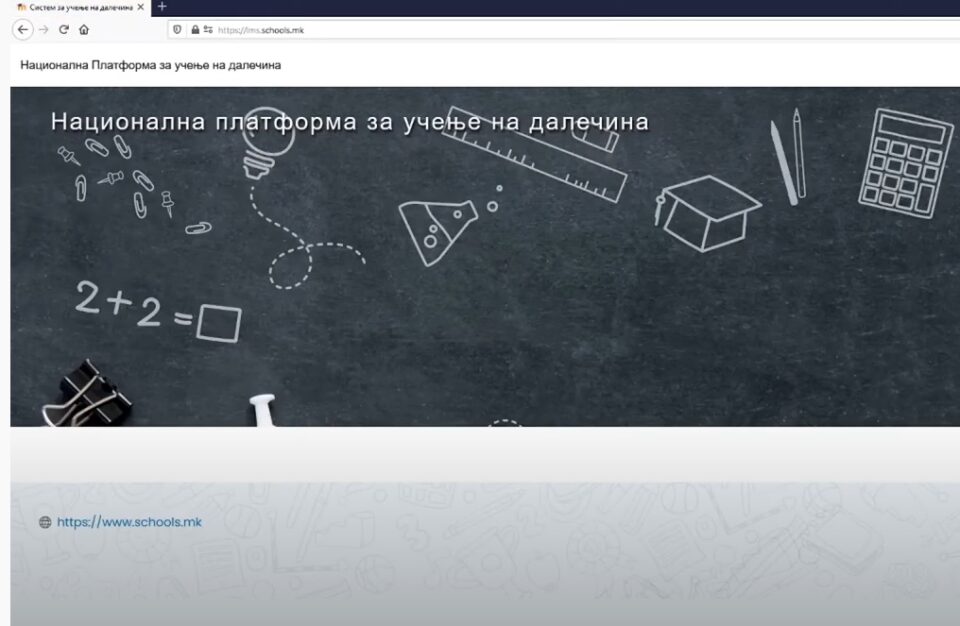 Универзитетски професори со критика до власта: Има низа пропусти во онлајн платформата