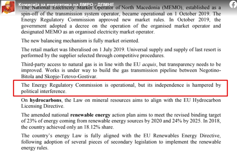 Комисија на ВМРО-ДПМНЕ: Дури и Европа знае дека имаме партизирана Регулаторна комисија за енергетика