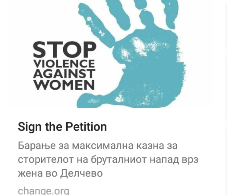Покрената петиција против лицето кое изврши обљуба врз жена од Делчево
