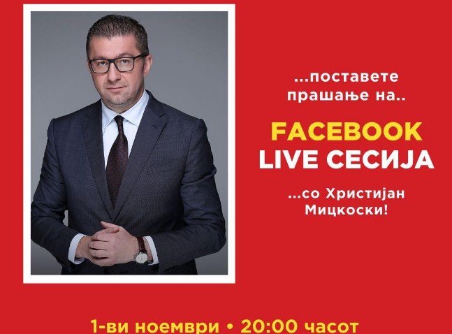ВО ЖИВО:  Facebook Live сесија со лидерот на ВМРО-ДПМНЕ