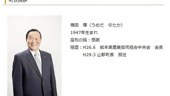 Јапонски градоначалник стана хит поради Џо Бајден