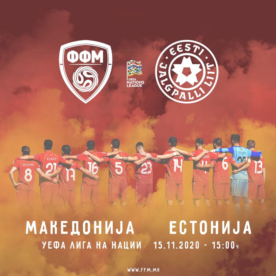 Македонија против Естонија за победа и пласман во Б-Лигата на нации
