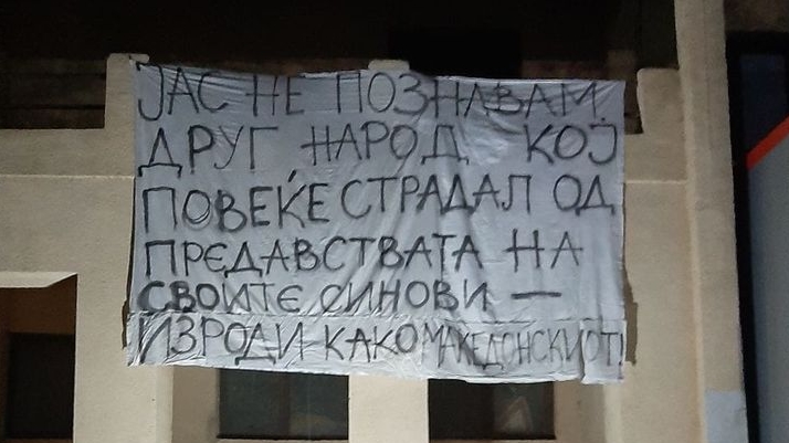 Порака за Заев во неговото родно Муртино – и за нив е предавник (ФОТО)