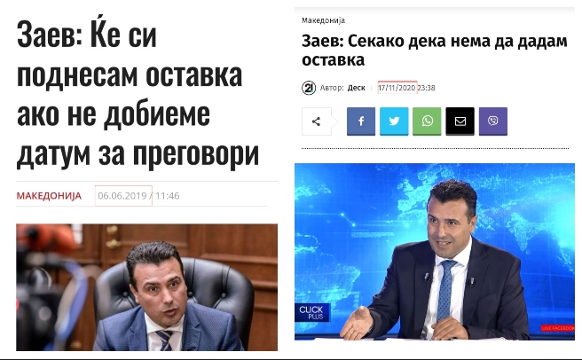 ВМРО-ДПМНЕ: Измамникот Заев вети и излажа дека ќе си даде оставка ако нема датум за преговори