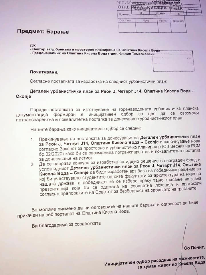 Општина Кисела Вода повеќе од еден месец молчи на барањето на жителите од Расадник