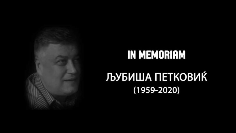 Македонската кошарка остана посиромашна за уште едно познато име – почина Љубиша Петковиќ