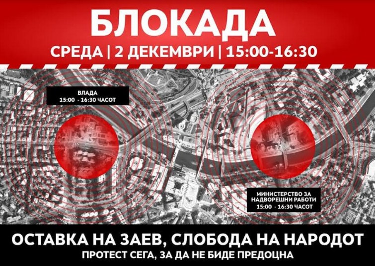 ВМРО-ДПМНЕ: Утре блокади во Скопје и протести во 15 градови: Оставка на Заев, слобода на народот!