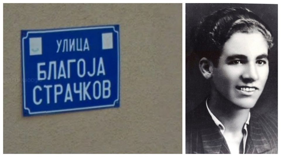 Бугарските војници жив го закопале, па го откопале да го расечкаат: Внуката на Благој Страчков потсетува дека неговото име е на првата улица до Влада