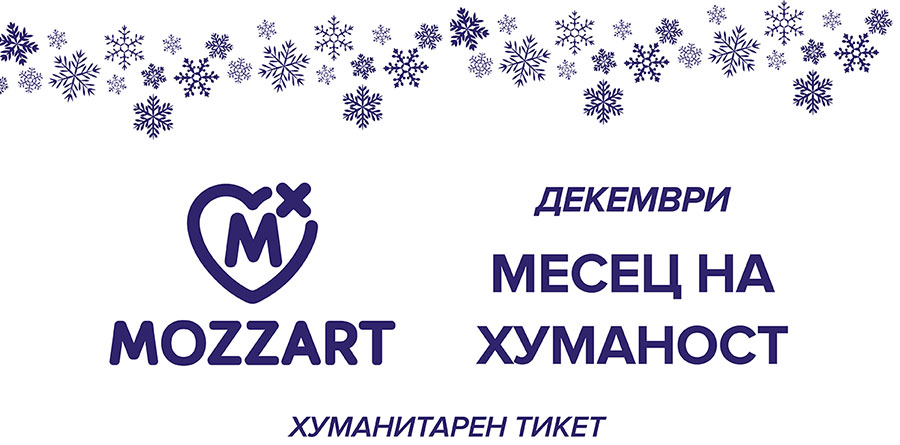 Во месецот на хуманост Mozzart донира 148.814 денари