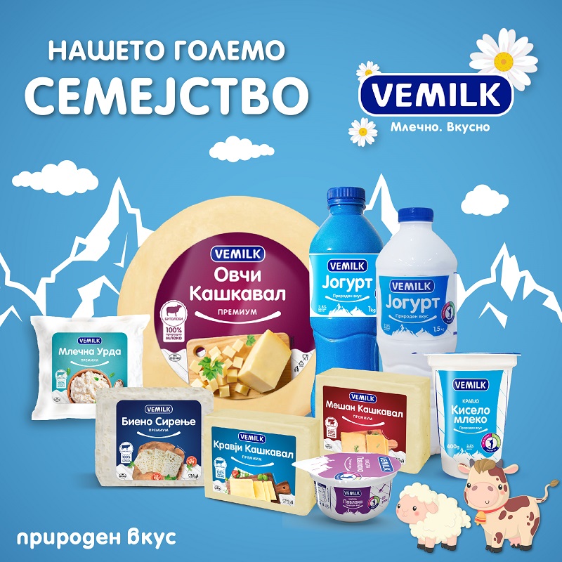 Млечно и вкусно – VEMILK млечните производи, одлична комбинација за секој оброк