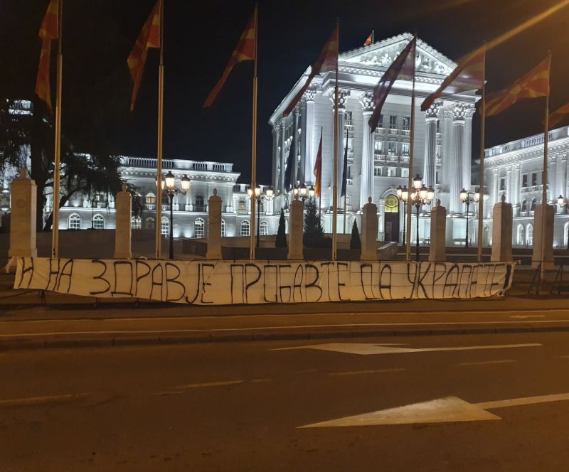 Герила акција на ВМРО-ДПМНЕ пред Влада: И на здравје пробавте да украдете! (ФОТО)