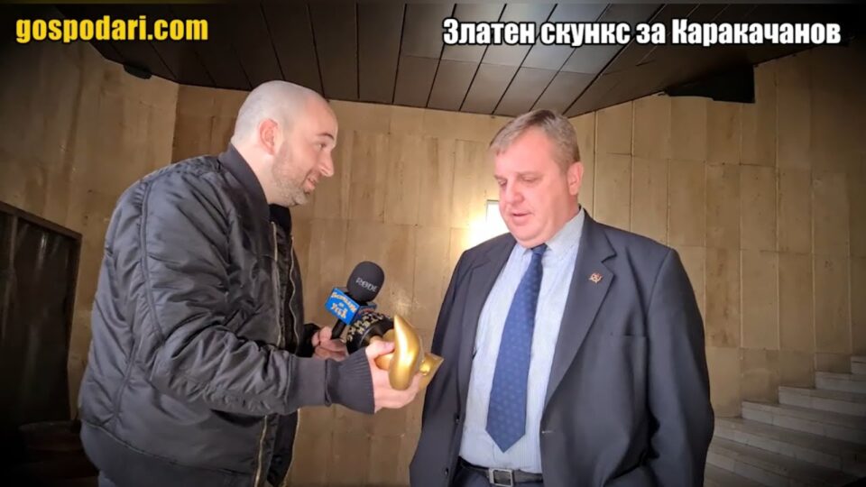 ВИДЕО: Каракачанов доби „Златен твор“ и беше прогласен за лузер на годината во Бугарија
